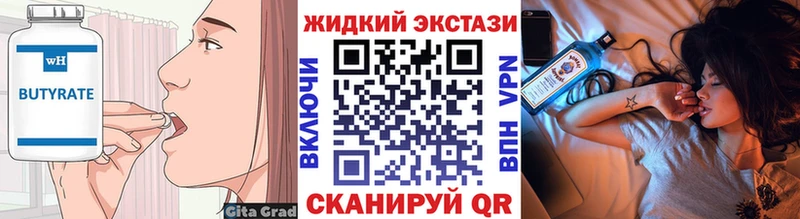 БУТИРАТ бутандиол  продажа наркотиков  мега онион  Енисейск 
