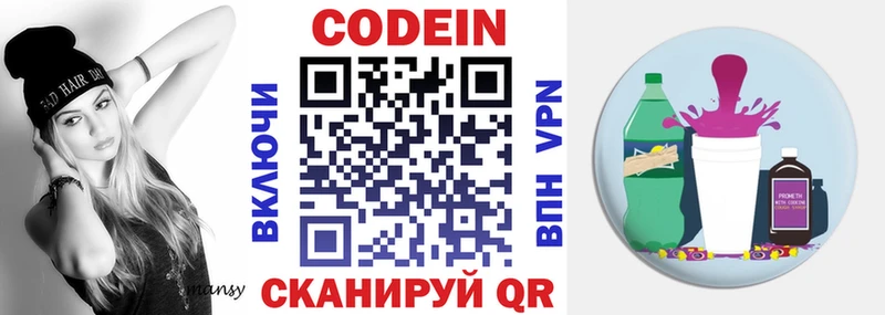 Кодеин напиток Lean (лин) где найти наркотики Енисейск