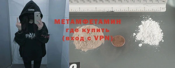 метамфетамин Вязьма