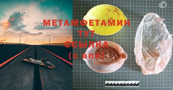 метамфетамин Вязьма