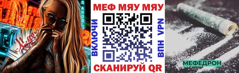 магазин    Енисейск  МЯУ-МЯУ 4 MMC 